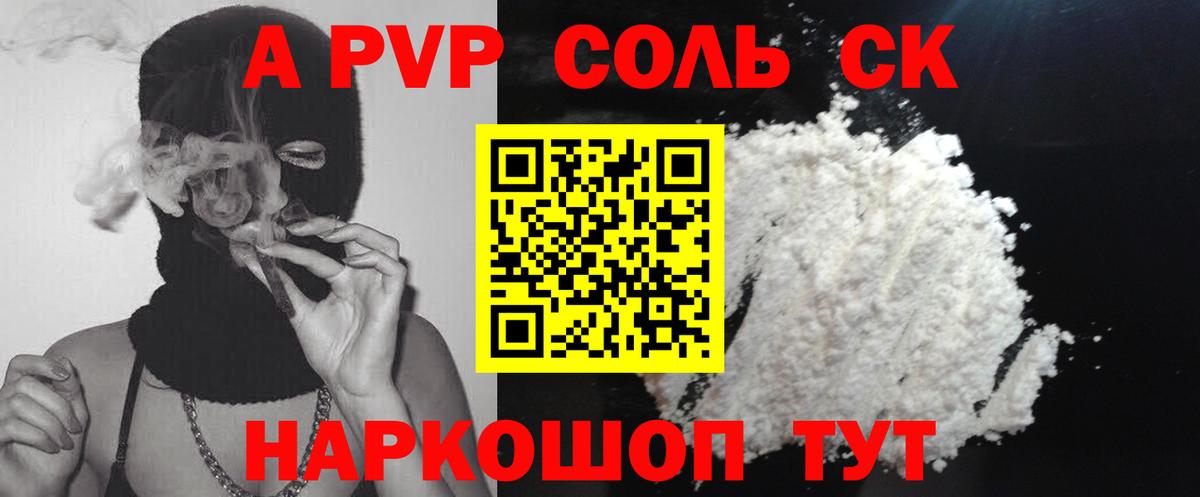 A-PVP СК Ульяновск