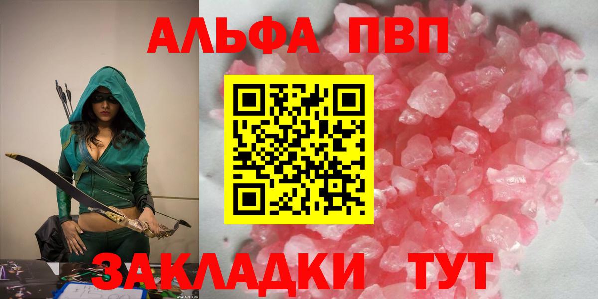 Ульяновск  Alpha PVP  Alpha-PVP VHQ  Вход с VPN  А ПВП крисы CK 