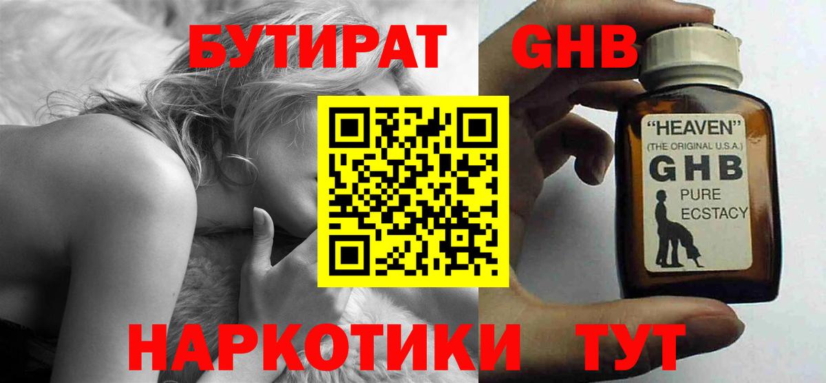 Ульяновск  БУТИРАТ оксана  Бутират  Вход с VPN 