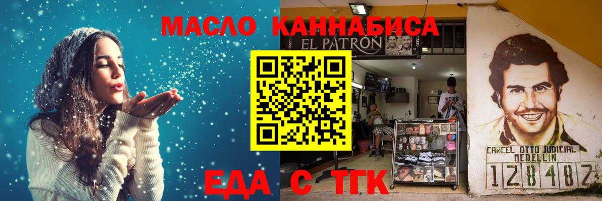 Ульяновск  Еда ТГК марихуана  Вход с VPN 