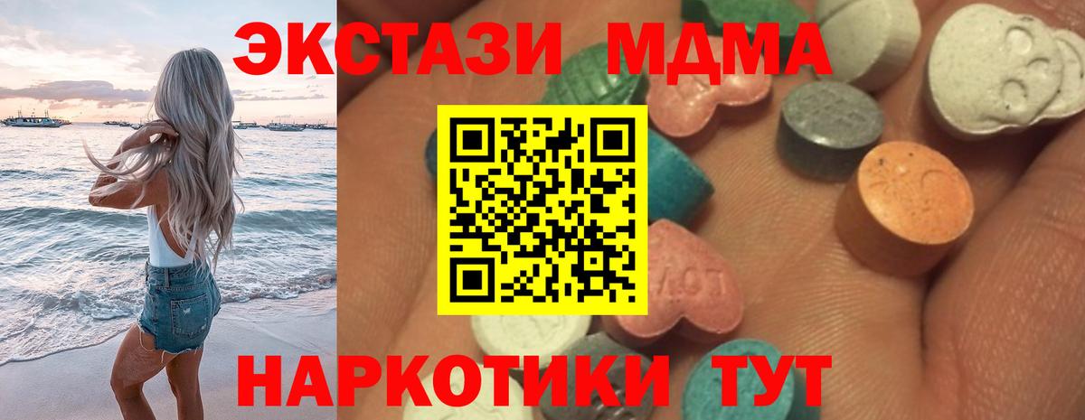 Ульяновск  Ecstasy  ЭКСТАЗИ DUBAI  Вход с VPN  ЭКСТАЗИ VHQ 