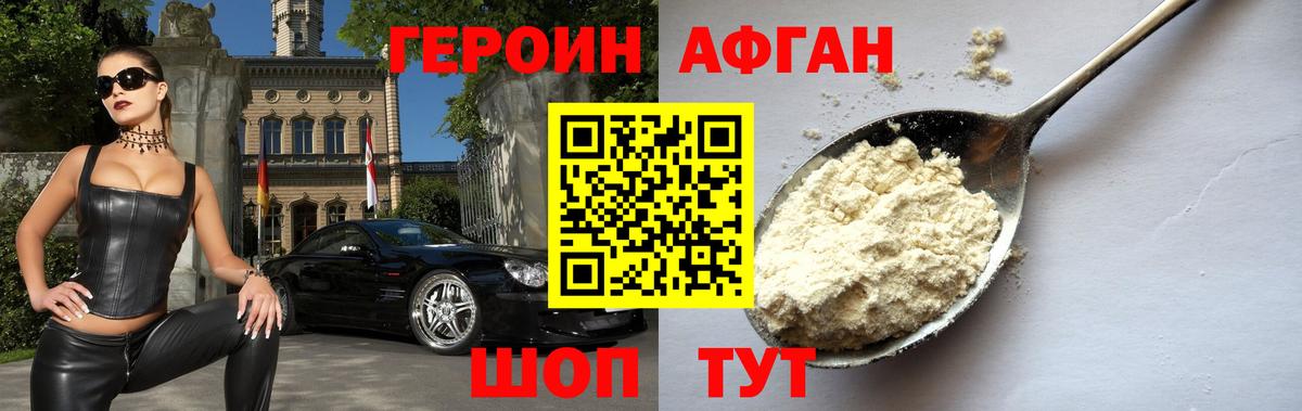 ГЕРОИН гречка Ульяновск