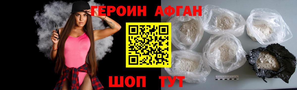 Героин герыч  Вход с VPN  Ульяновск 