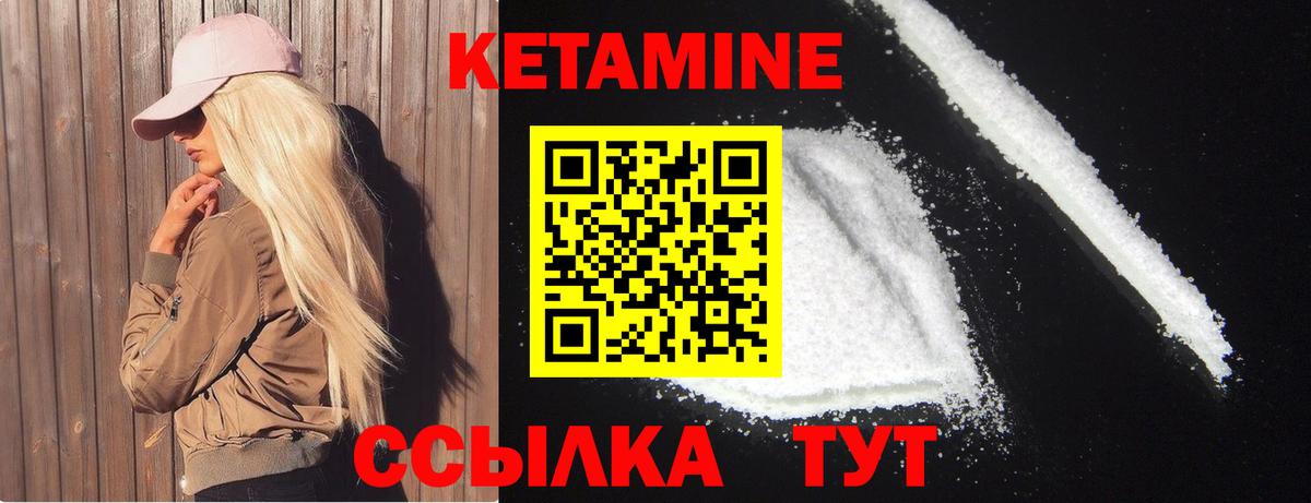Кетамин VHQ  Вход с VPN  КЕТАМИН VHQ  Ульяновск 