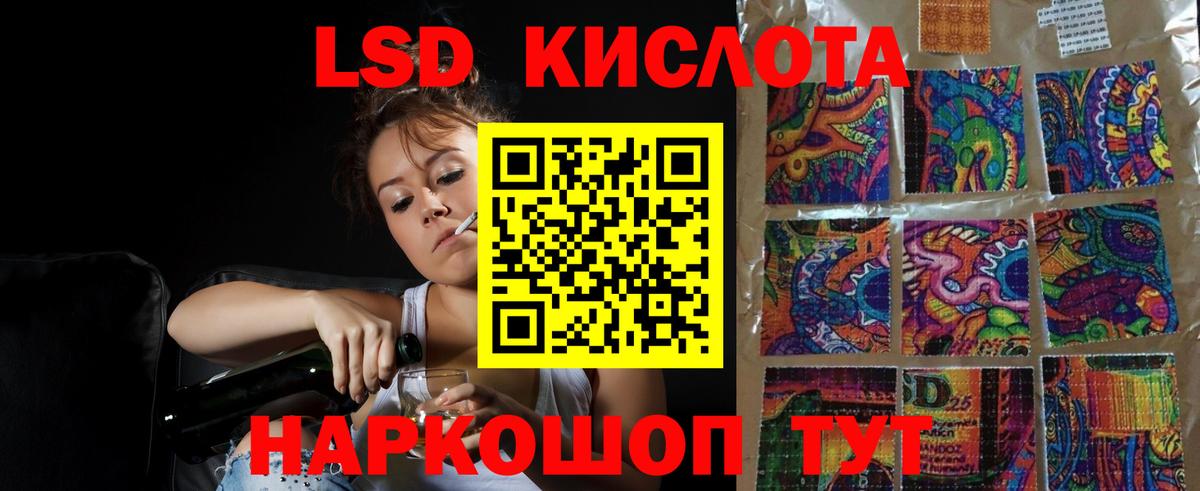 LSD-25 экстази кислота  Вход с VPN  omg маркетплейс  Ульяновск  ЛСД экстази кислота 