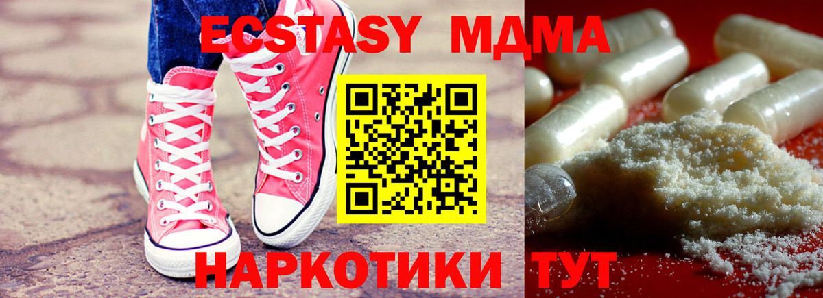 МДМА молли  MDMA молли  Ульяновск  Вход с VPN 