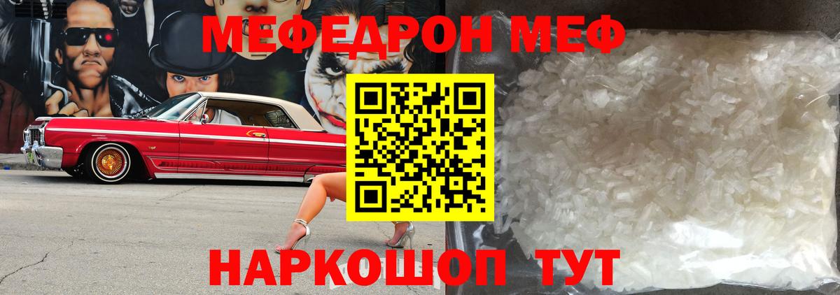 Мефедрон кристаллы  МЯУ-МЯУ 4 MMC  Вход с VPN  Мефедрон  Меф  Ульяновск 