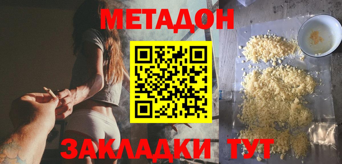 Метадон мёд  Метадон кристалл  Вход с VPN  МЕГА ссылки  Ульяновск 