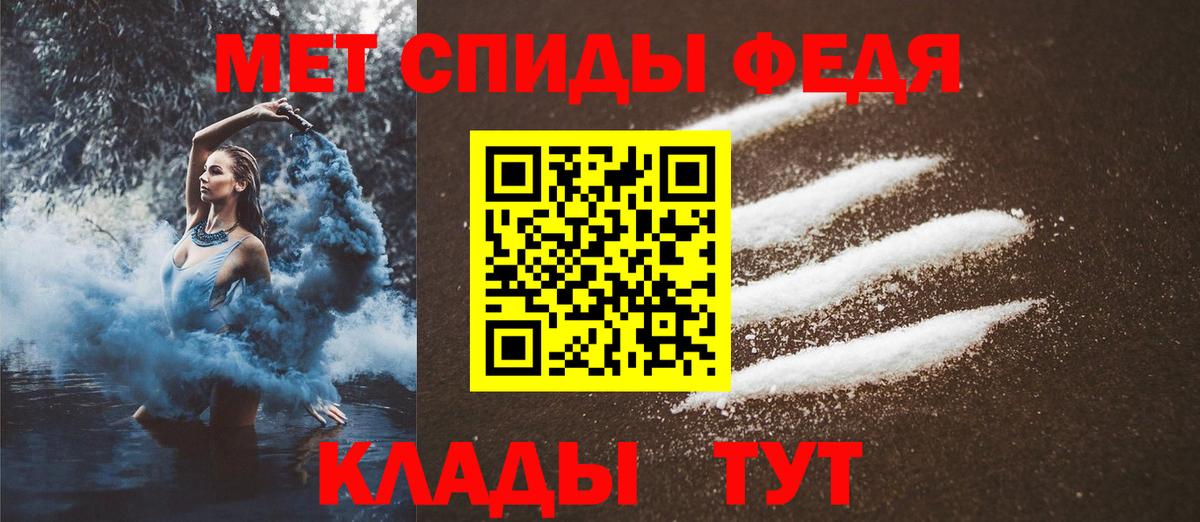 МЕТАМФЕТАМИН пудра  Вход с VPN  Ульяновск 