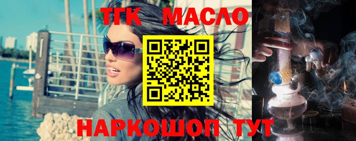 Ульяновск  ссылка на мегу ТОР  Вход с VPN  Дистиллят ТГК THC oil 