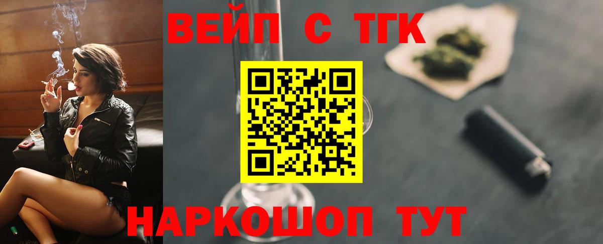 Дистиллят ТГК THC oil Ульяновск