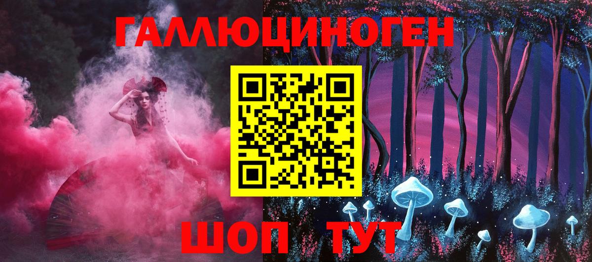 Галлюциногенные грибы Psilocybe Ульяновск