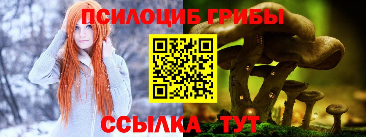 Галлюциногенные грибы ЛСД  Вход с VPN  Псилоцибиновые грибы мицелий  Ульяновск 
